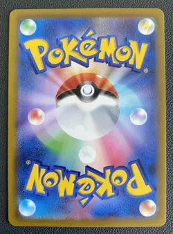 Bulbasaur 337/S-P Illustration Contest 2022 Promo JAPANESE Pokemon Card Nearmint - Image 2