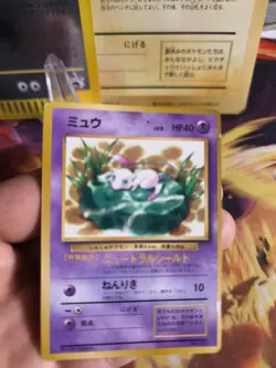 Pokemon Karte Card Mew Corocoro Promo Glossy 1997 Rare Vintage Wotc japanese VG- - Image 1