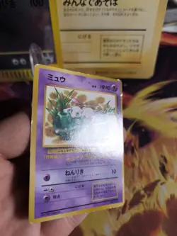 Pokemon Karte Card Mew Corocoro Promo Glossy 1997 Rare Vintage Wotc japanese VG- - Image 2