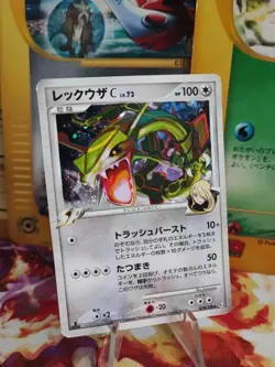 Pokemon Karte Card Holo Rayquaza C LV. 73 Supreme Victors 1. Edition japanese VG - Image 1