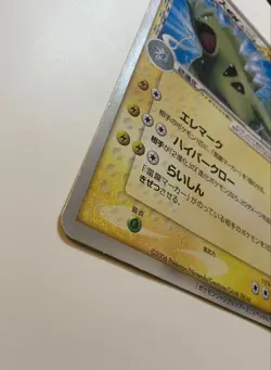 Pokemon Jumbo Tyranitar ex Delta Jungle tours Card Promo Nintendo USED Holo - Image 4