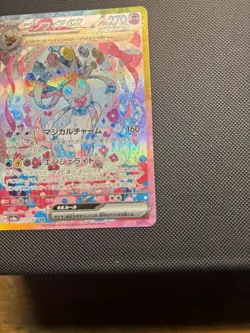 Pokemon Sylveon EX SAR 212/187 SV8a Terastal Festival Card Japanese Near Mint NM - Image 3