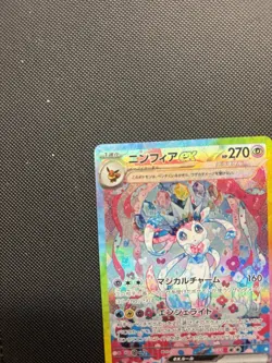 Pokemon Sylveon EX SAR 212/187 SV8a Terastal Festival Card Japanese Near Mint NM - Image 5