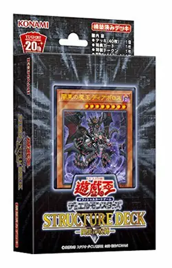 YuGiOh Structure Deck R Curse of Dark Darkest Diabolos Lord of the Lair JAPAN - Image 1