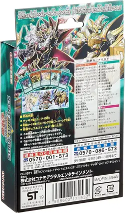 NEW YuGiOh! OCG Structure Deck R Lord of Magician CG1621 SR08 Endymion JAPAN - Image 4