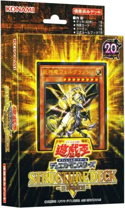 YuGiOh! Structure Deck R Revival of Great Divine Dragon SR02 JAPAN - Image 2