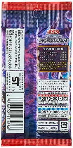 NEW 2019 YuGiOh! OCG Duelist Pack Legend Duelist Edition 5 Booster Box JAPAN - Image 2