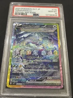 Terapagos EX 130/102 Pokemon Card Stellar Miracle Japanese PSA 10 Gem Mint - Image 2