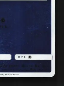 Magikarp 011/024 NM Great Detective Pikachu Japanese Pokemon Card TCG - Image 3