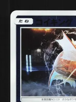 Magikarp 011/024 NM Great Detective Pikachu Japanese Pokemon Card TCG - Image 4