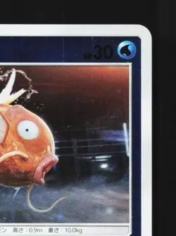 Magikarp 011/024 NM Great Detective Pikachu Japanese Pokemon Card TCG - Image 5