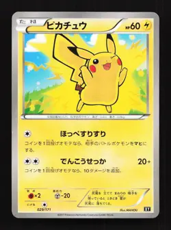Pikachu 029/171 XY The Best of XY Japanese Pokemon Card TCG - Image 1