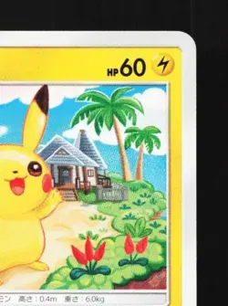 Pikachu 015/050 LP Ultradimensional Beasts Japanese Pokemon Card TCG - Image 5