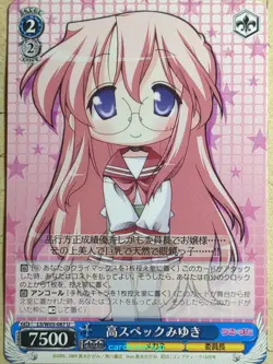 Weiss Schwarz Lucky Star LS/W05-087U U Miyuki Trading Card NM - Image 1