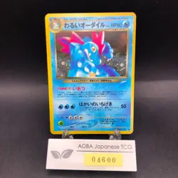 Dark Feraligatr Holo No.160 Neo 4 Destiny - Japanese Pokemon Card - 2001 - Image 1
