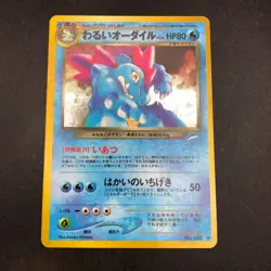 Dark Feraligatr Holo No.160 Neo 4 Destiny - Japanese Pokemon Card - 2001 - Image 2