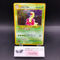 Meganium Holo No.154 Neo Genesis - Japanese Pokemon Card - 2000 - Image 1