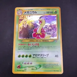 Meganium Holo No.154 Neo Genesis - Japanese Pokemon Card - 2000 - Image 2