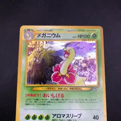 Meganium Holo No.154 Neo Genesis - Japanese Pokemon Card - 2000 - Image 3