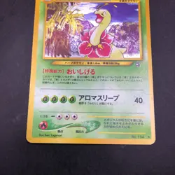 Meganium Holo No.154 Neo Genesis - Japanese Pokemon Card - 2000 - Image 4
