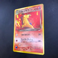 Dark Typhlosion Holo No.157 Neo 4 Destiny - Japanese Pokemon Card - 2001 - Image 5