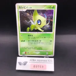 Celebi Holo DPBP#301 DP2 Mysterious Treasures - Japanese Pokemon Card - 2007 - Image 1