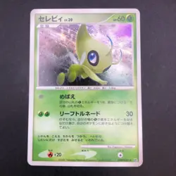 Celebi Holo DPBP#301 DP2 Mysterious Treasures - Japanese Pokemon Card - 2007 - Image 2