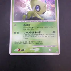 Celebi Holo DPBP#301 DP2 Mysterious Treasures - Japanese Pokemon Card - 2007 - Image 4