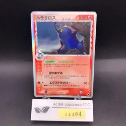 Heracross Delta Holo 009/068 EX Dragon Frontiers - Japanese Pokemon Card - 2006 - Image 1
