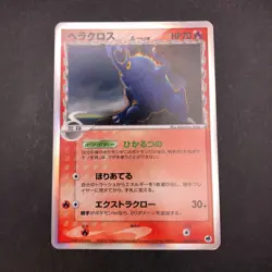 Heracross Delta Holo 009/068 EX Dragon Frontiers - Japanese Pokemon Card - 2006 - Image 2