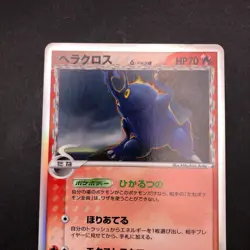 Heracross Delta Holo 009/068 EX Dragon Frontiers - Japanese Pokemon Card - 2006 - Image 3