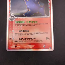 Heracross Delta Holo 009/068 EX Dragon Frontiers - Japanese Pokemon Card - 2006 - Image 4