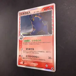 Heracross Delta Holo 009/068 EX Dragon Frontiers - Japanese Pokemon Card - 2006 - Image 5