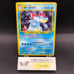 Feraligatr Holo No.160 Neo Genesis - Japanese Pokemon Card - 2000 - Image 1