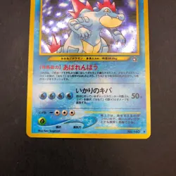 Feraligatr Holo No.160 Neo Genesis - Japanese Pokemon Card - 2000 - Image 4