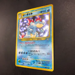 Feraligatr Holo No.160 Neo Genesis - Japanese Pokemon Card - 2000 - Image 5