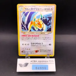 Light Dragonite Holo No.149 Neo 4 Destiny - Japanese Pokemon Card - 2001 - Image 1