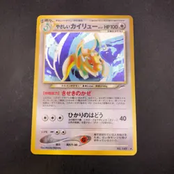 Light Dragonite Holo No.149 Neo 4 Destiny - Japanese Pokemon Card - 2001 - Image 2