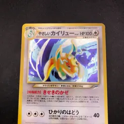Light Dragonite Holo No.149 Neo 4 Destiny - Japanese Pokemon Card - 2001 - Image 3