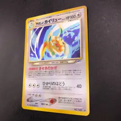 Light Dragonite Holo No.149 Neo 4 Destiny - Japanese Pokemon Card - 2001 - Image 5