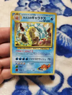 LP Misty's Gyarados Leaders' Stadium Holo (Japanese) Pokemon Card - Image 1