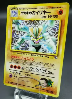 Pokemon Japanese Card Holo Rare Giovanni’s Machamp NO.068 Nintendo 1st Edition - Image 1