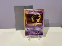 😻 Pokemon SABRINA’S ALAKAZAM 065 Gym Japanese * Holo Rare * LP / NMUU (C) - Image 1