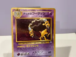 😻 Pokemon SABRINA’S ALAKAZAM 065 Gym Japanese * Holo Rare * LP / NMUU (C) - Image 4