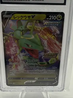 2021 RAYQUAZA V - CGC10 POKEMON JPN S PROMO POKEMON V CAMPAIGN #210/S-P Rare - Image 2