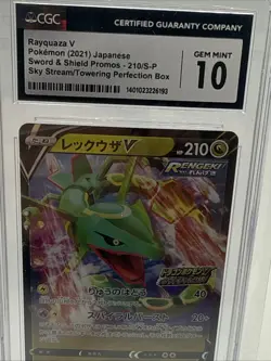 2021 RAYQUAZA V - CGC10 POKEMON JPN S PROMO POKEMON V CAMPAIGN #210/S-P Rare - Image 3