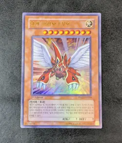 ++ 1st + Yu-Gi-Oh! TCG Winged Kuriboh LV9 PP02-KR029 Ultra Rare Holo Korean - Image 1
