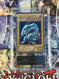 ARS10 Blue-Eyes White Dragon Ultra 2nd Season LB-01 Ultra Rare Yu-Gi-Oh! - Image 1
