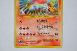 [NM] Japanese Ho-oh Pokemon Card No 250 Neo Revelation 2000 Holo - Image 4