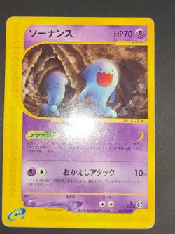 Wobbuffet Pokemon Card Japanese 047/088 Split Earth 1st Hypno 022/141 VS e eb147 - Image 2